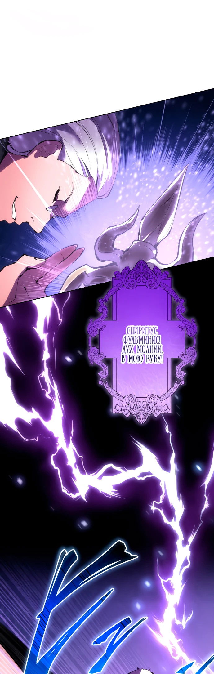 Манга Регрессия ассасина в академии - Глава 1 Страница 25