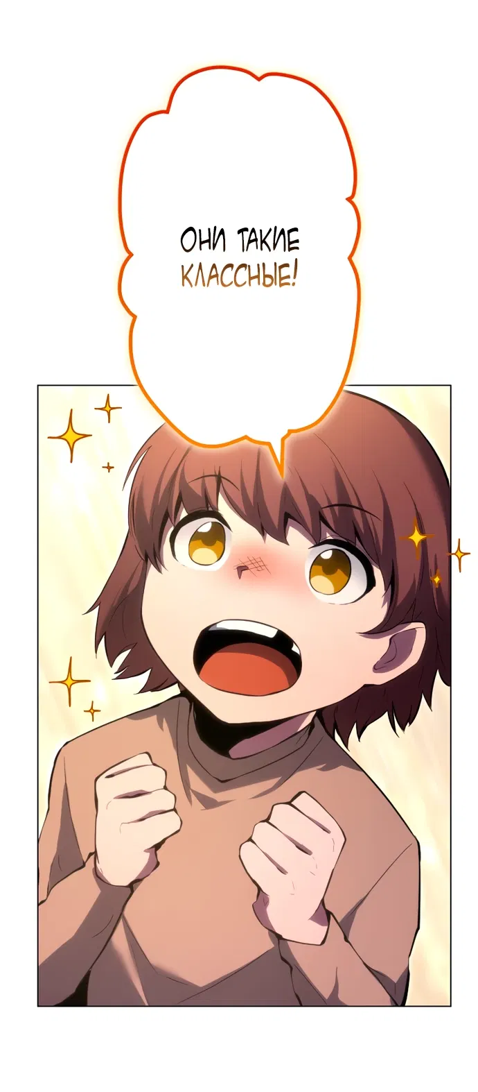 Манга Регрессия ассасина в академии - Глава 1 Страница 100