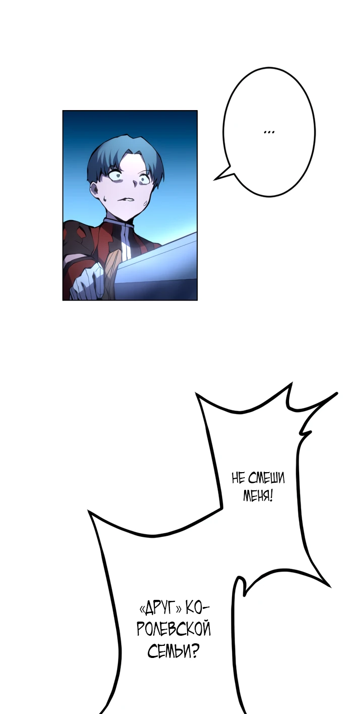 Манга Регрессия ассасина в академии - Глава 1 Страница 35