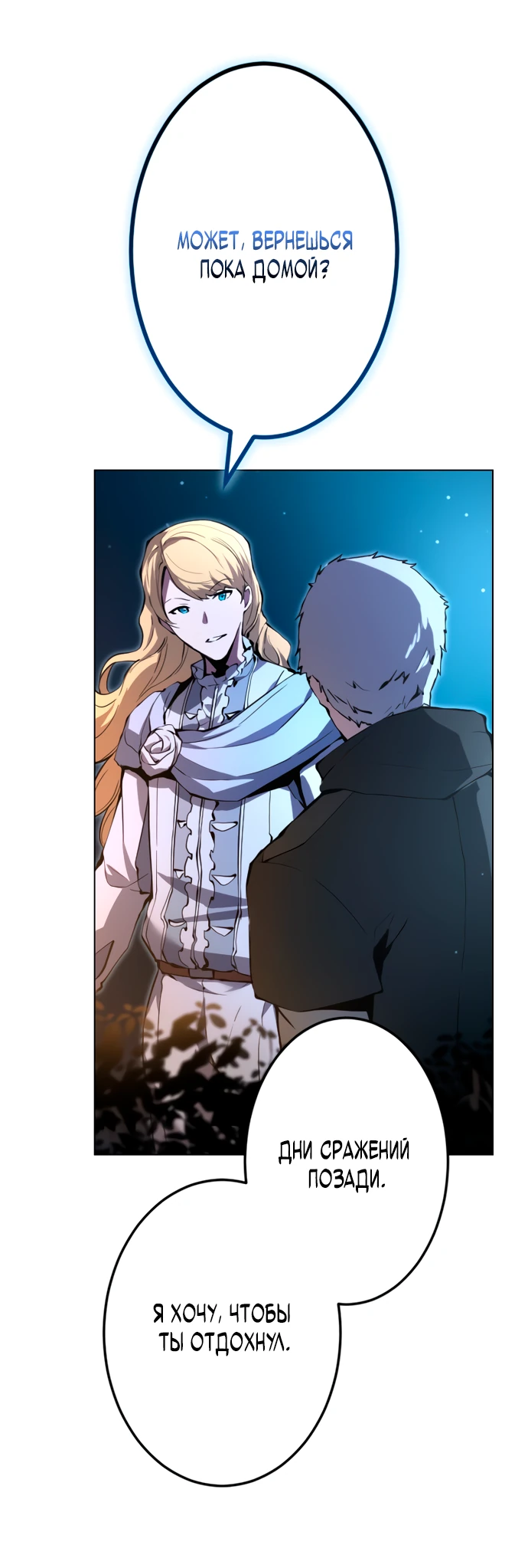 Манга Регрессия ассасина в академии - Глава 1 Страница 56