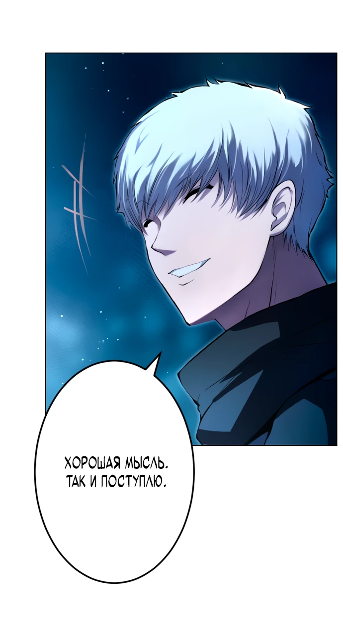 Манга Регрессия ассасина в академии - Глава 1 Страница 57