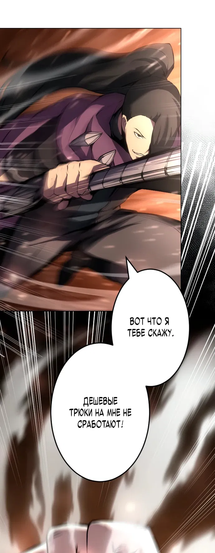 Манга Регрессия ассасина в академии - Глава 1 Страница 18