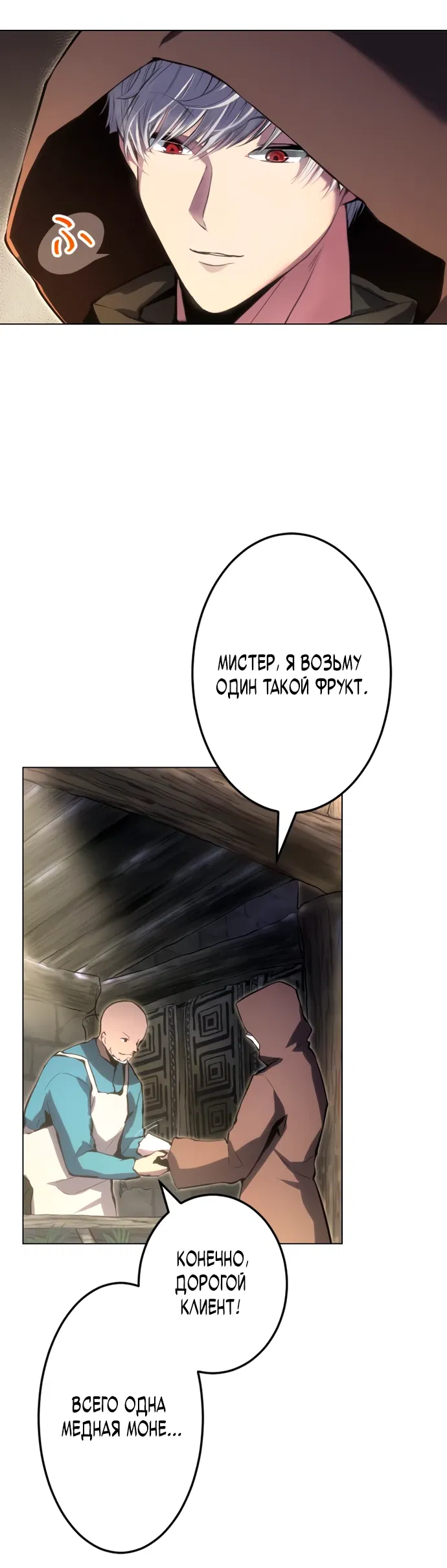 Манга Регрессия ассасина в академии - Глава 1 Страница 80