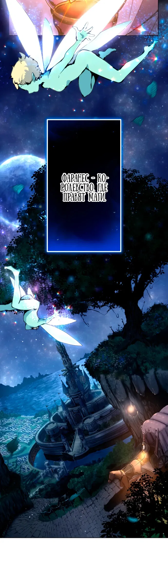 Манга Регрессия ассасина в академии - Глава 1 Страница 2