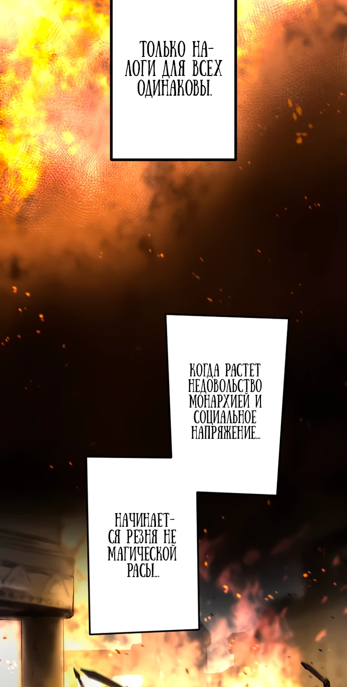 Манга Регрессия ассасина в академии - Глава 1 Страница 91