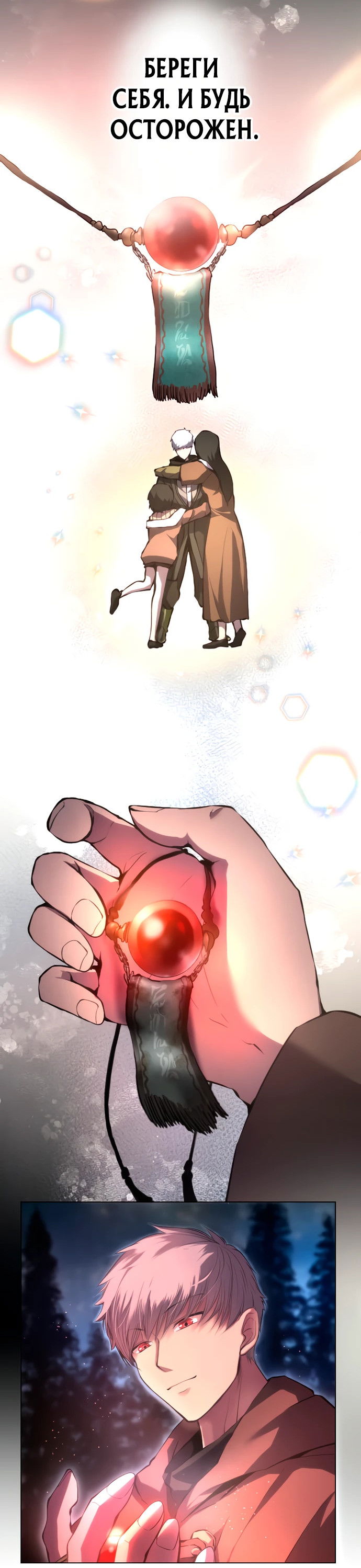 Манга Регрессия ассасина в академии - Глава 1 Страница 111