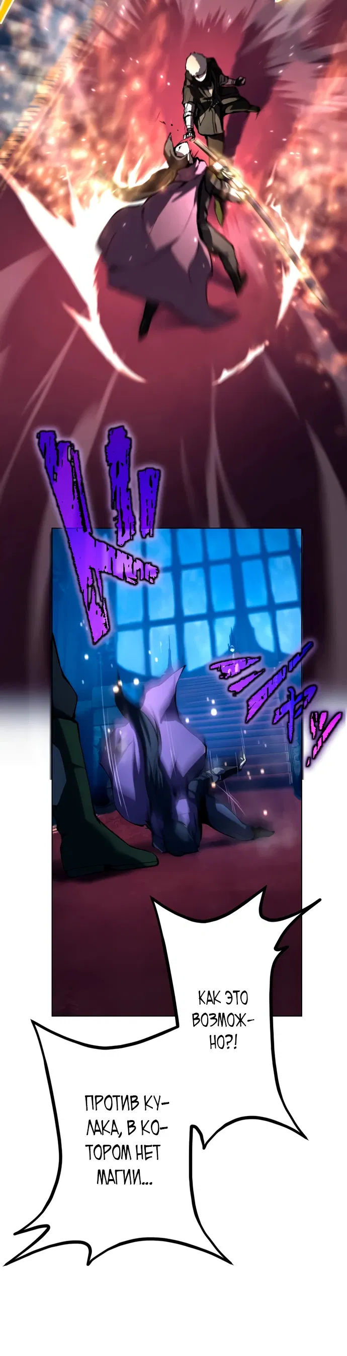 Манга Регрессия ассасина в академии - Глава 1 Страница 20