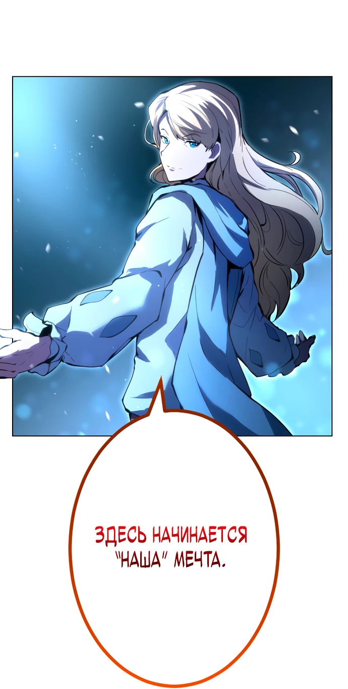 Манга Регрессия ассасина в академии - Глава 1 Страница 48