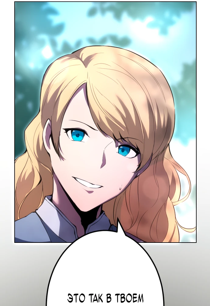 Манга Регрессия ассасина в академии - Глава 1 Страница 73