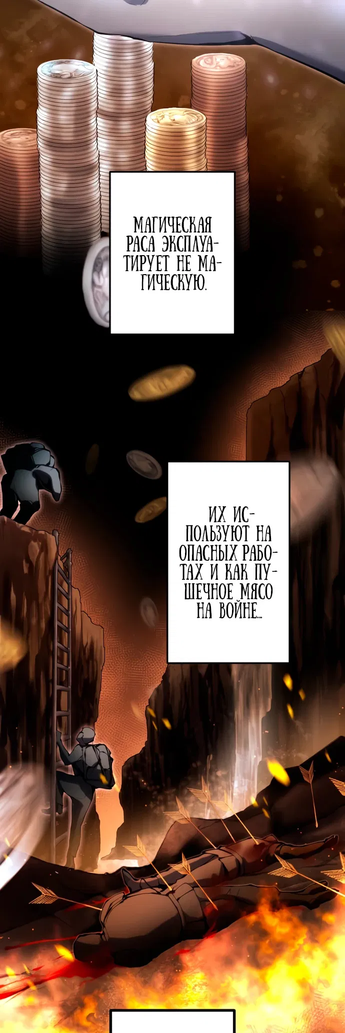 Манга Регрессия ассасина в академии - Глава 1 Страница 90