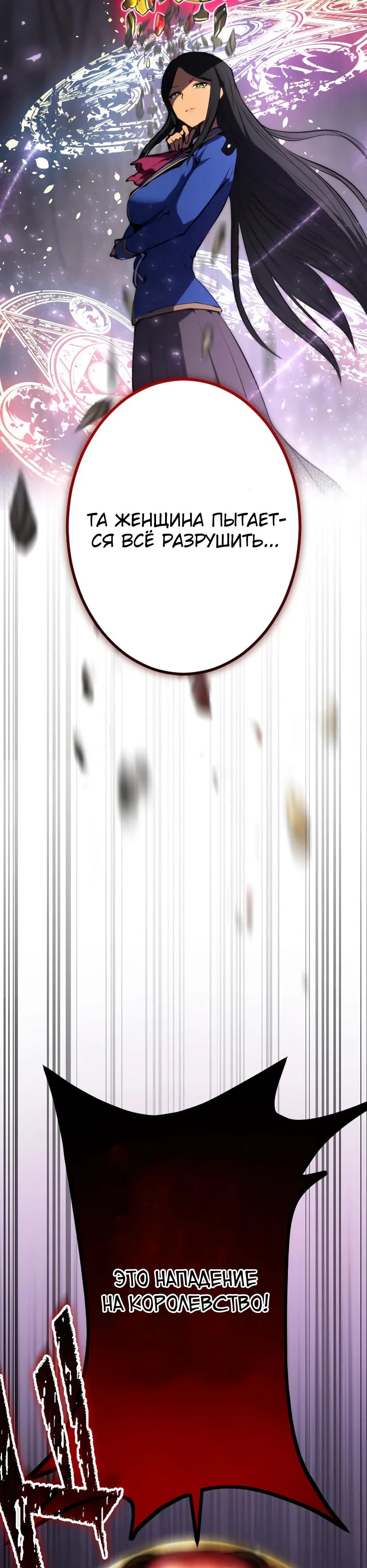 Манга Регрессия ассасина в академии - Глава 27 Страница 31