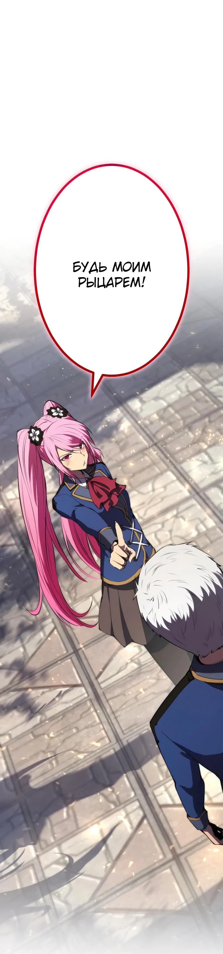 Манга Регрессия ассасина в академии - Глава 27 Страница 11