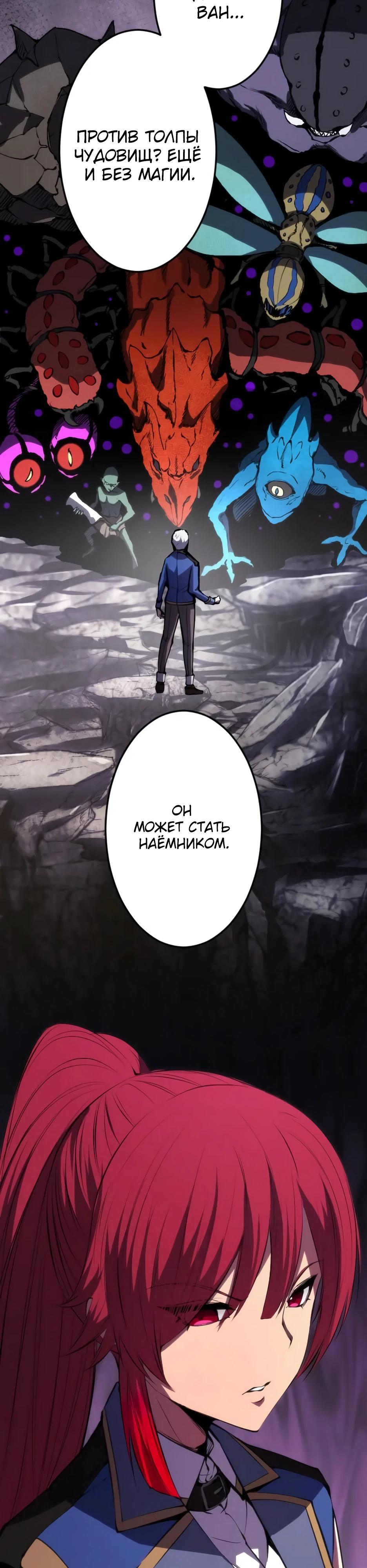 Манга Регрессия ассасина в академии - Глава 27 Страница 37