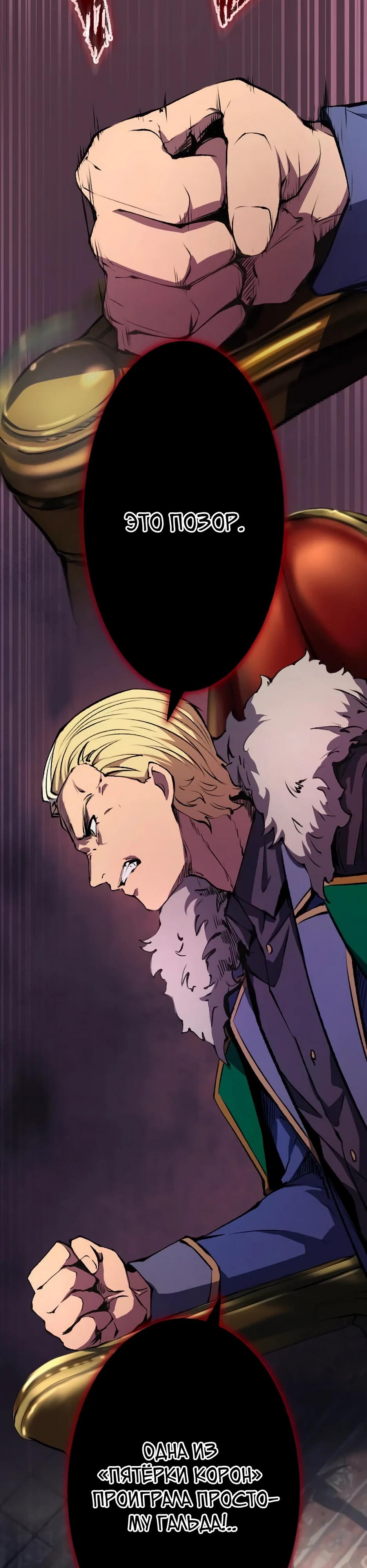 Манга Регрессия ассасина в академии - Глава 27 Страница 26