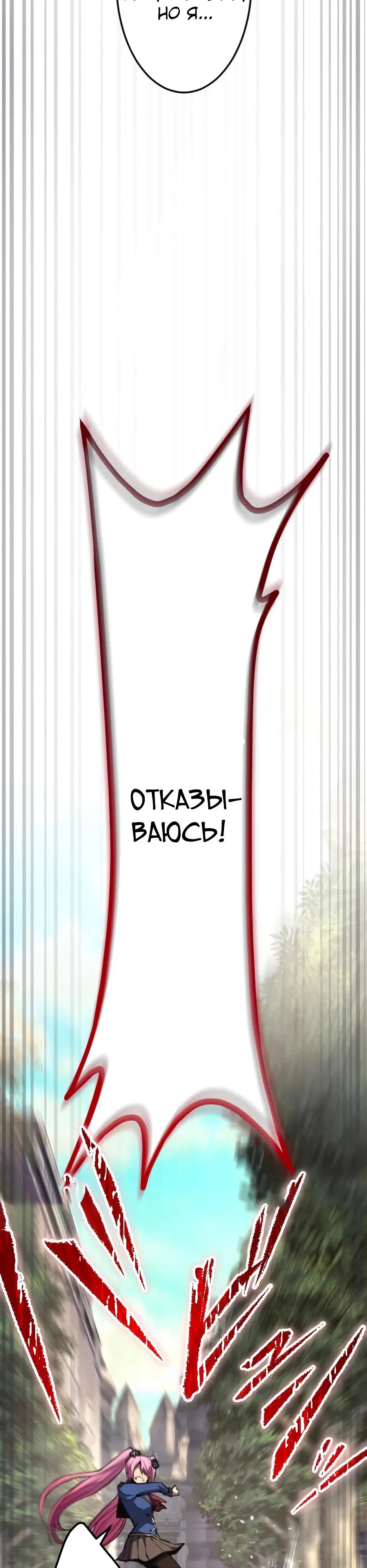 Манга Регрессия ассасина в академии - Глава 27 Страница 21