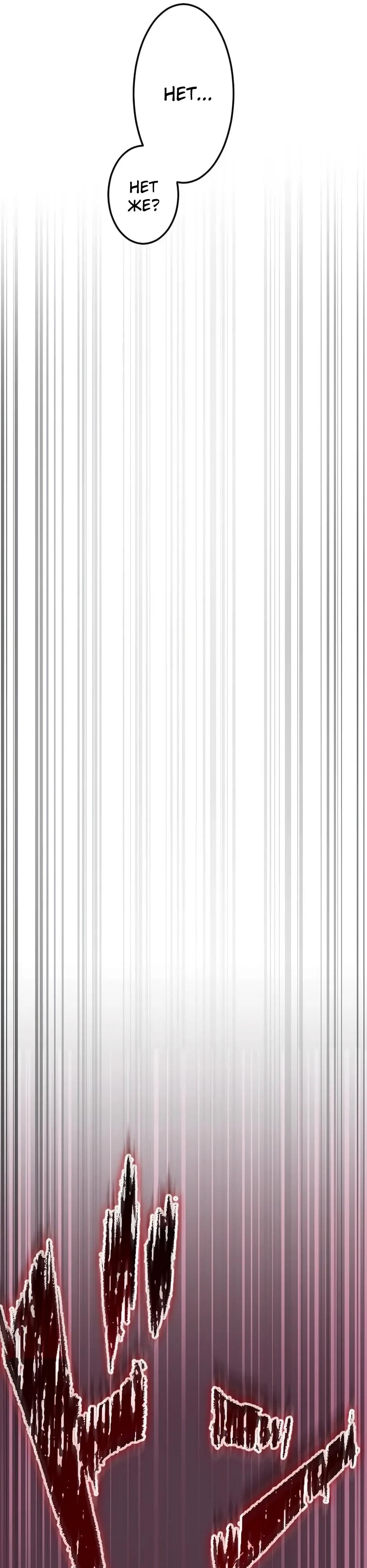 Манга Регрессия ассасина в академии - Глава 27 Страница 25