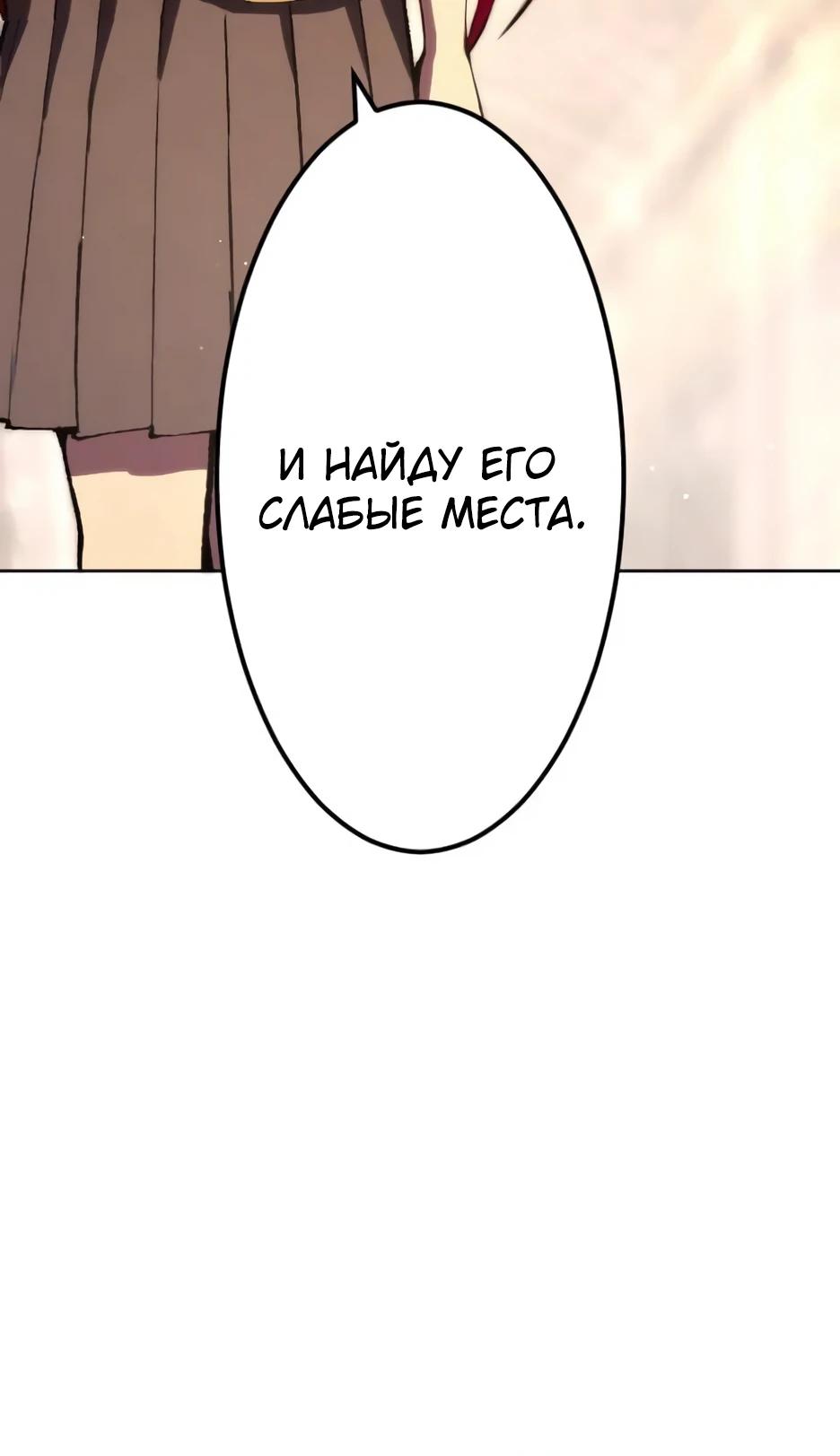 Манга Регрессия ассасина в академии - Глава 27 Страница 42