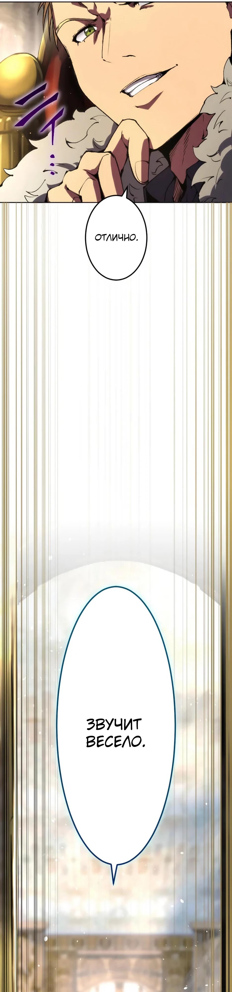 Манга Регрессия ассасина в академии - Глава 27 Страница 43