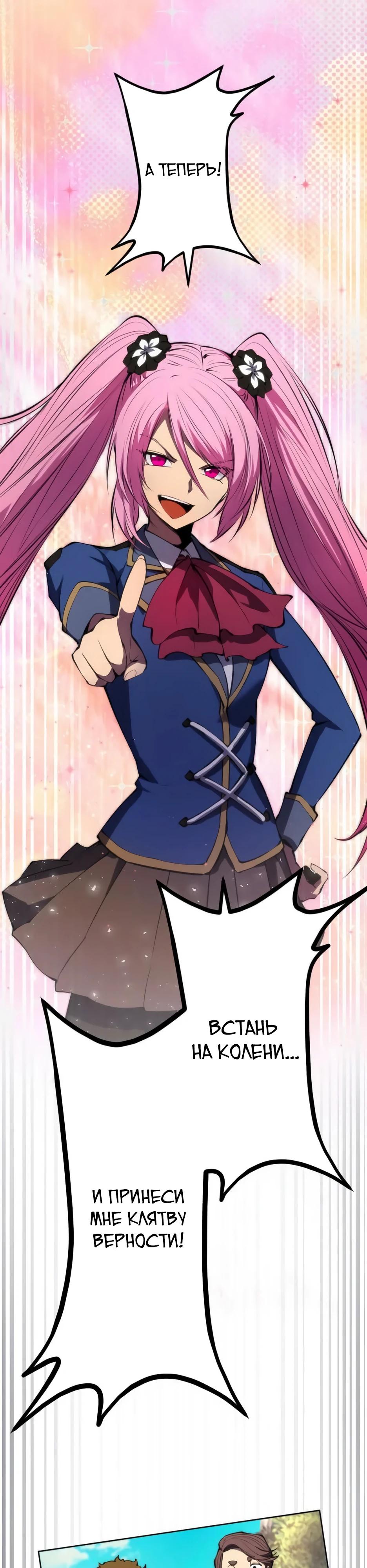 Манга Регрессия ассасина в академии - Глава 27 Страница 19