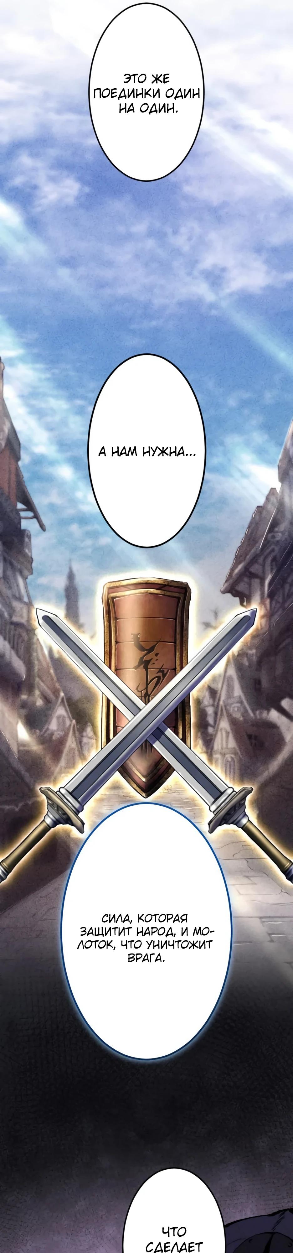 Манга Регрессия ассасина в академии - Глава 27 Страница 36