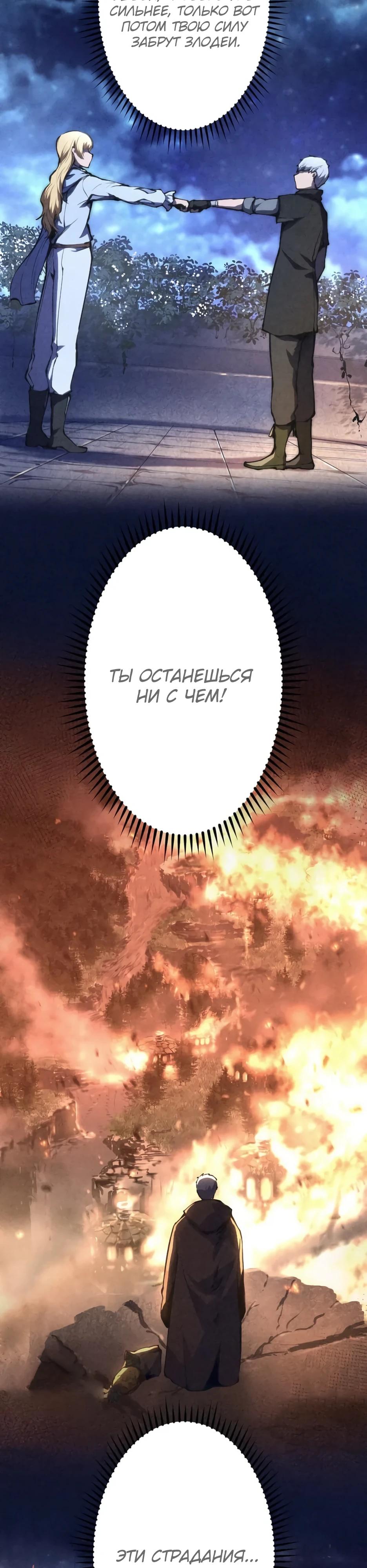 Манга Регрессия ассасина в академии - Глава 26 Страница 3