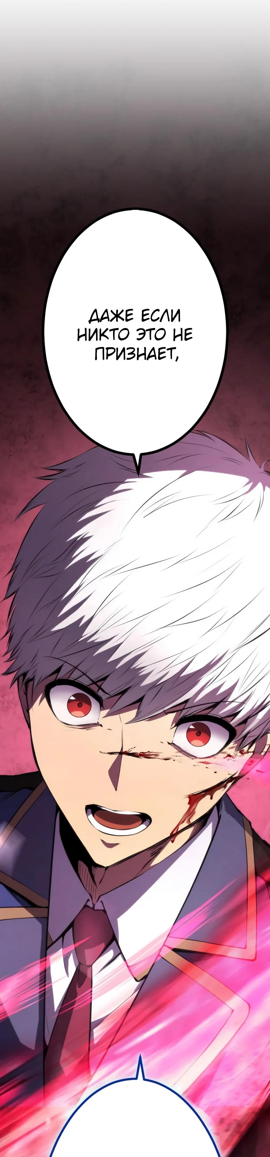 Манга Регрессия ассасина в академии - Глава 26 Страница 14