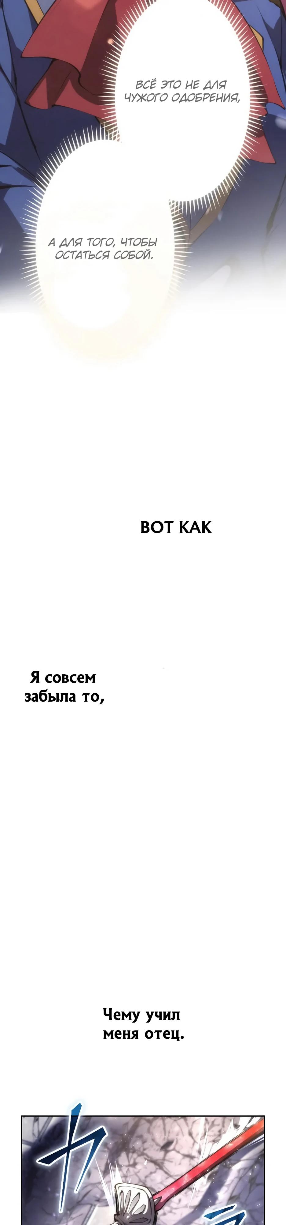 Манга Регрессия ассасина в академии - Глава 26 Страница 22
