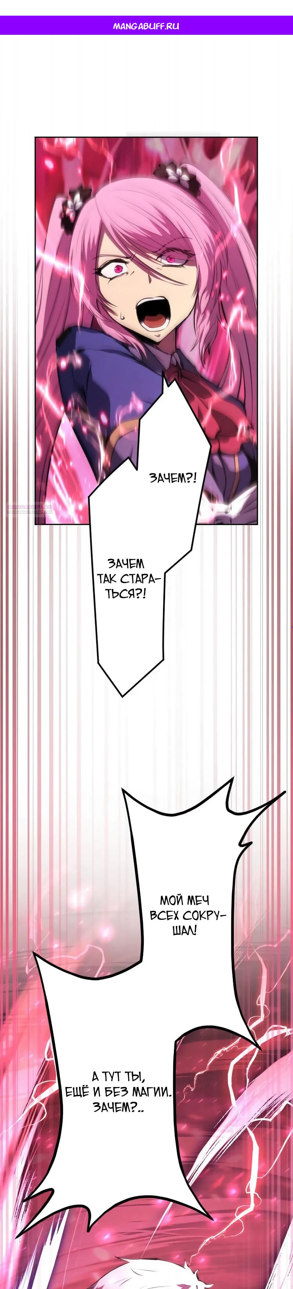 Манга Регрессия ассасина в академии - Глава 26 Страница 1