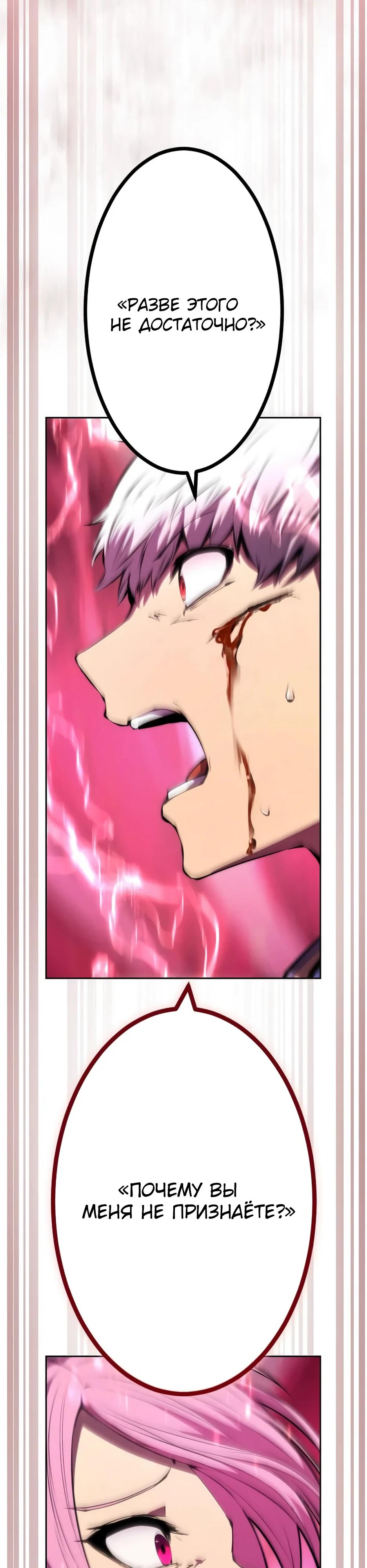 Манга Регрессия ассасина в академии - Глава 26 Страница 7