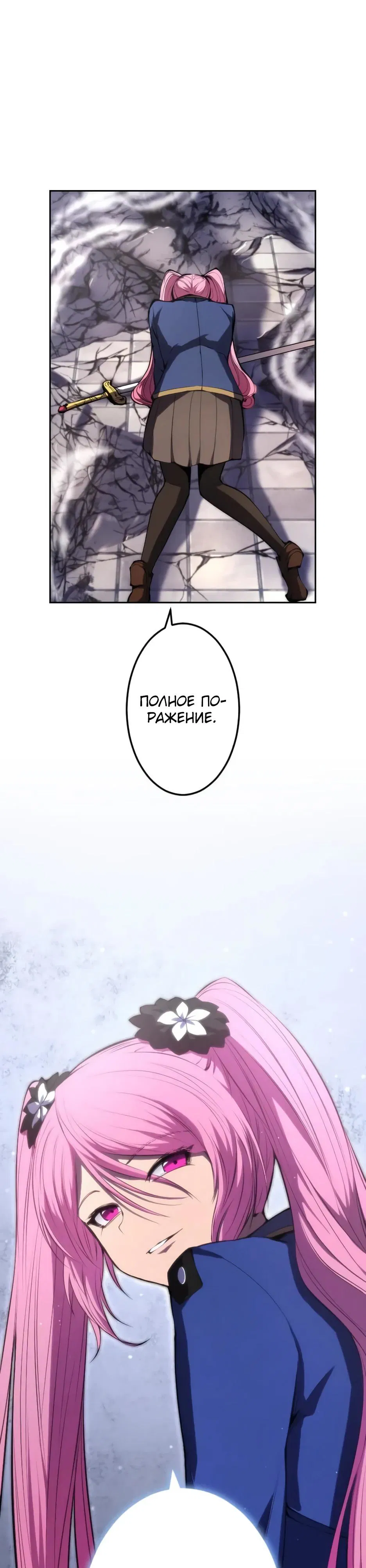 Манга Регрессия ассасина в академии - Глава 26 Страница 34
