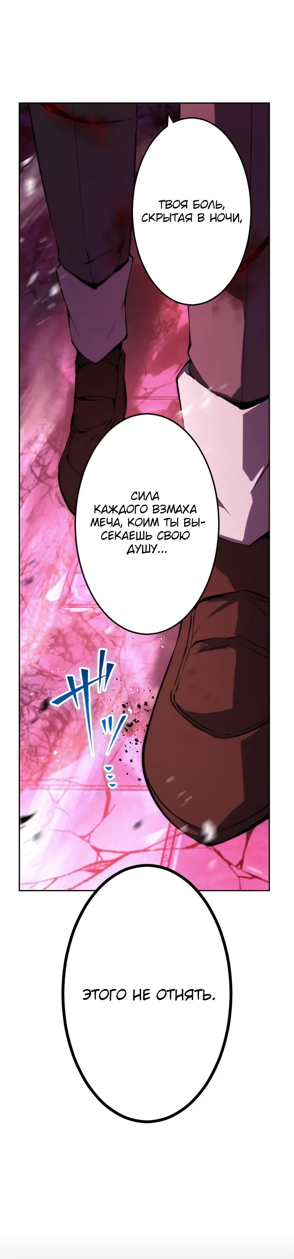 Манга Регрессия ассасина в академии - Глава 26 Страница 13