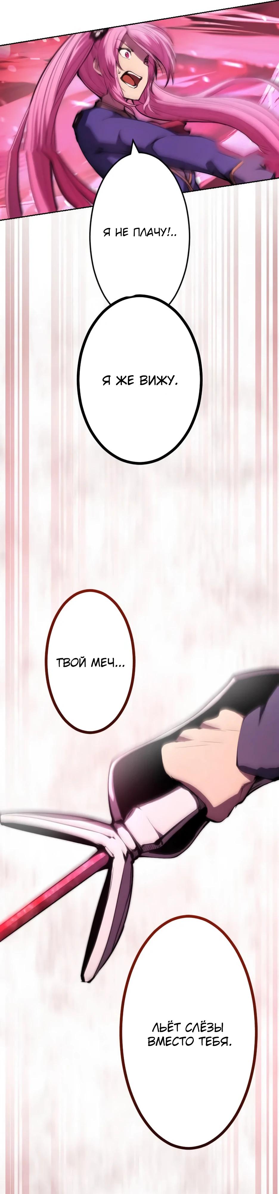 Манга Регрессия ассасина в академии - Глава 26 Страница 6