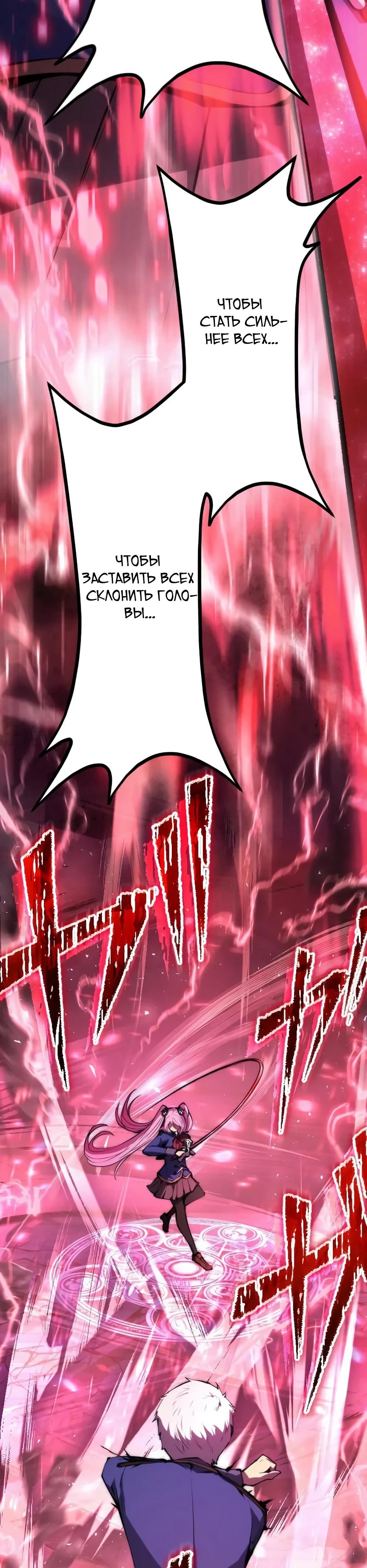 Манга Регрессия ассасина в академии - Глава 26 Страница 10