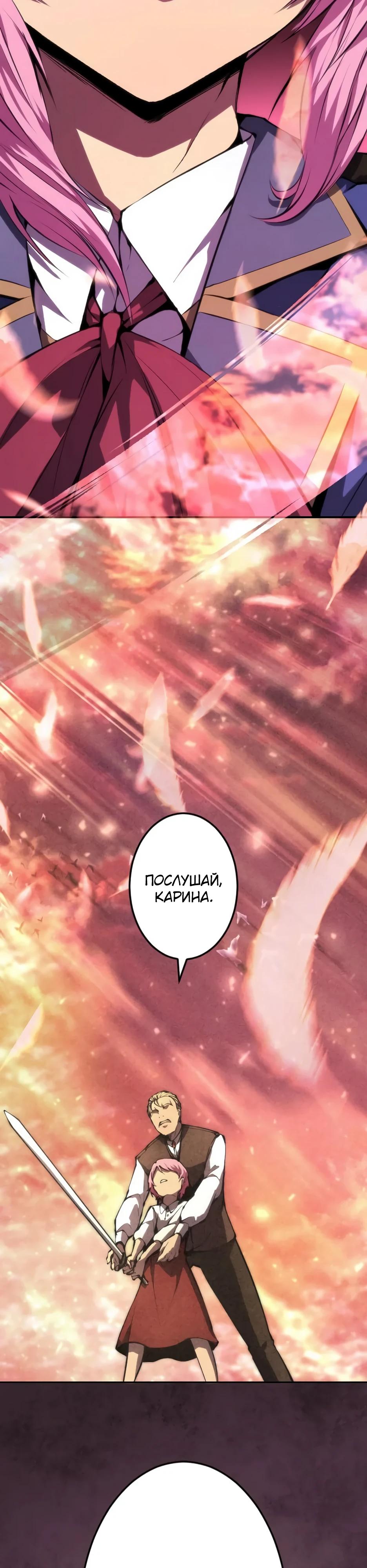 Манга Регрессия ассасина в академии - Глава 26 Страница 16