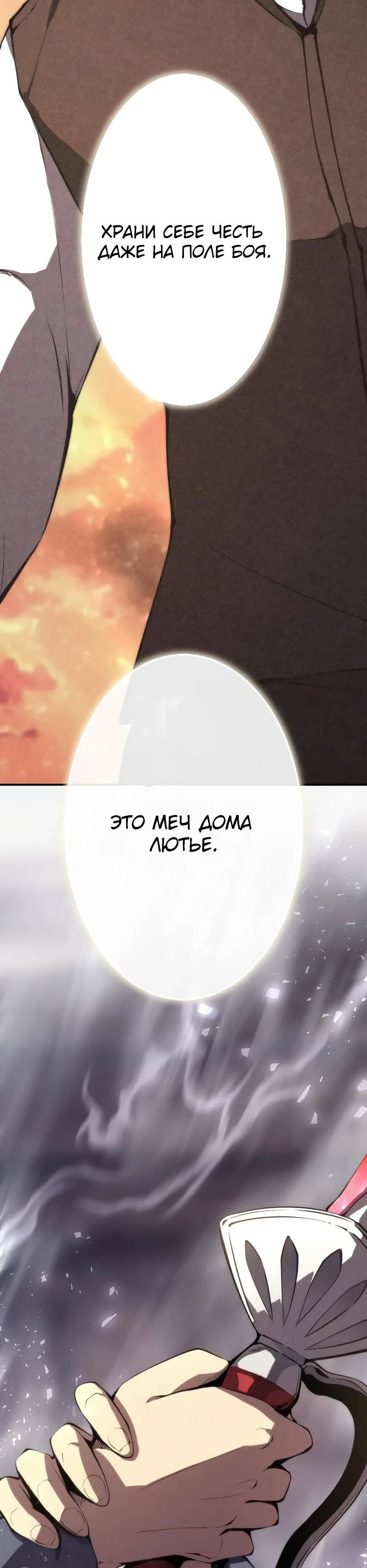 Манга Регрессия ассасина в академии - Глава 26 Страница 18