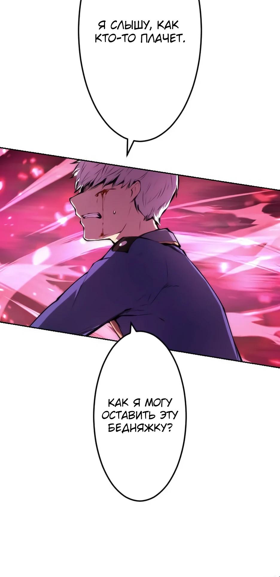 Манга Регрессия ассасина в академии - Глава 26 Страница 5