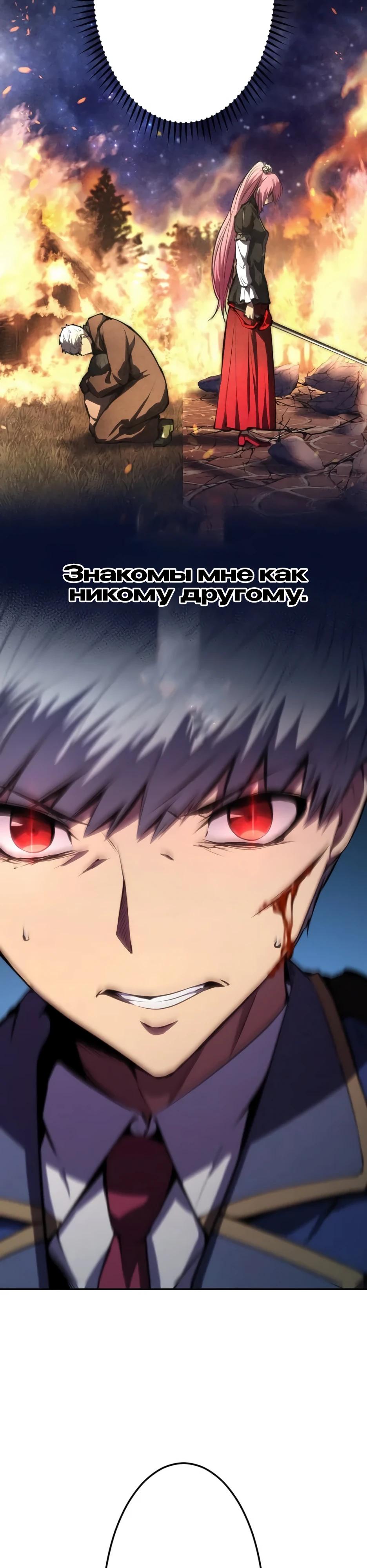 Манга Регрессия ассасина в академии - Глава 26 Страница 4