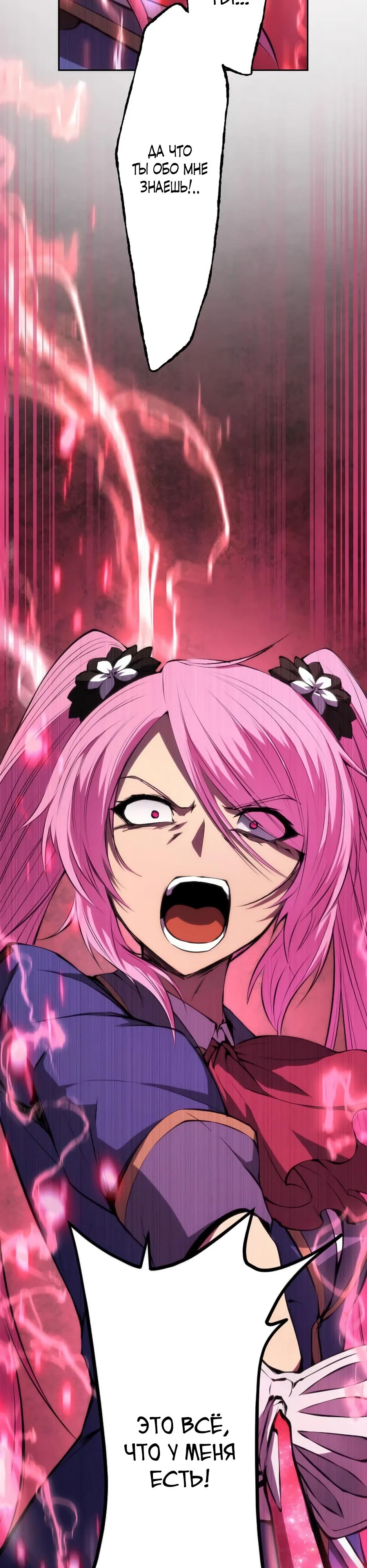 Манга Регрессия ассасина в академии - Глава 26 Страница 9