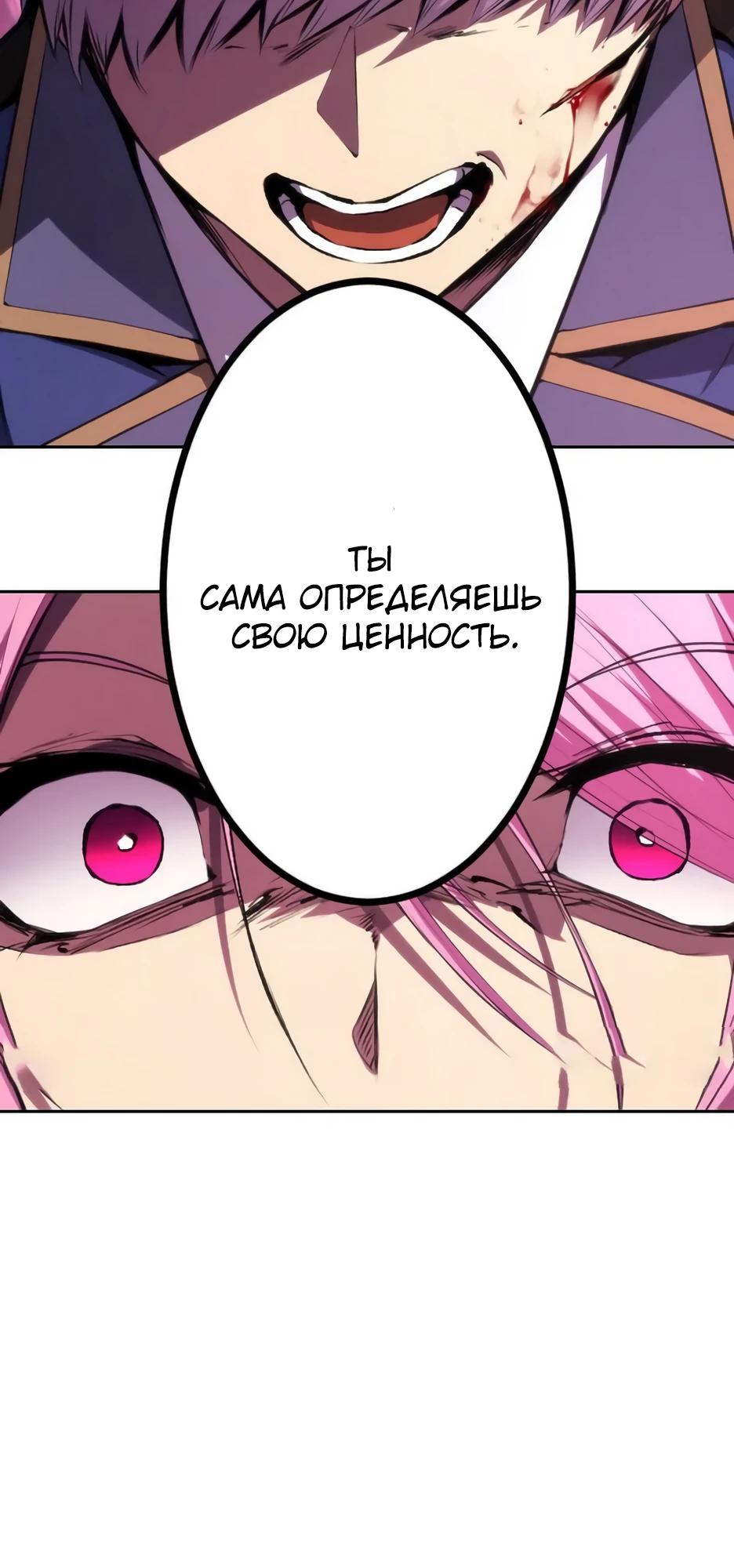 Манга Регрессия ассасина в академии - Глава 26 Страница 12