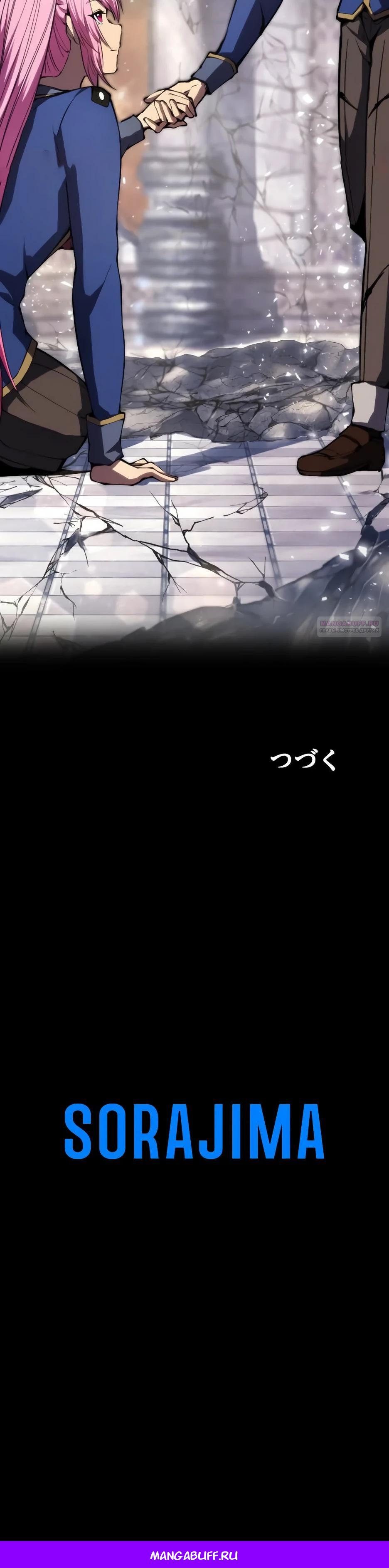 Манга Регрессия ассасина в академии - Глава 26 Страница 40