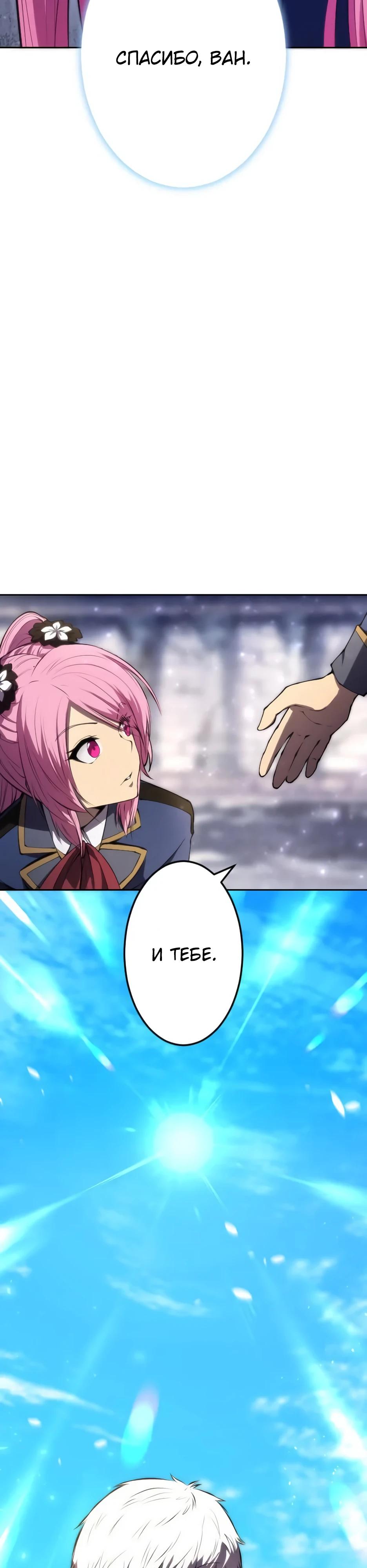 Манга Регрессия ассасина в академии - Глава 26 Страница 35