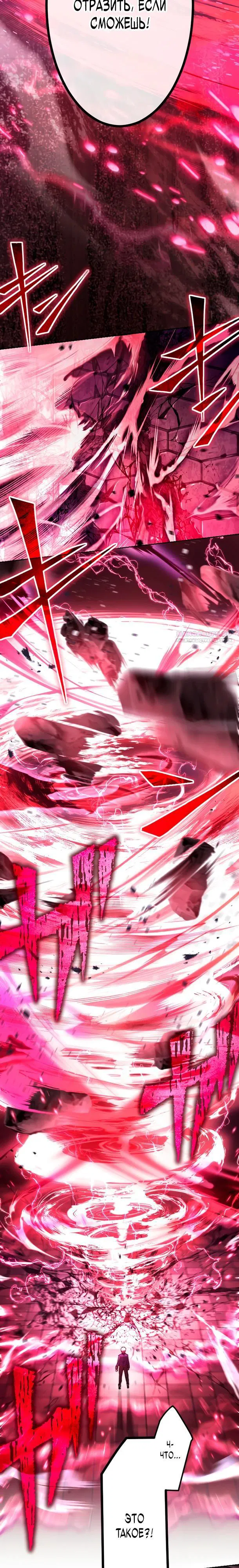 Манга Регрессия ассасина в академии - Глава 25 Страница 2