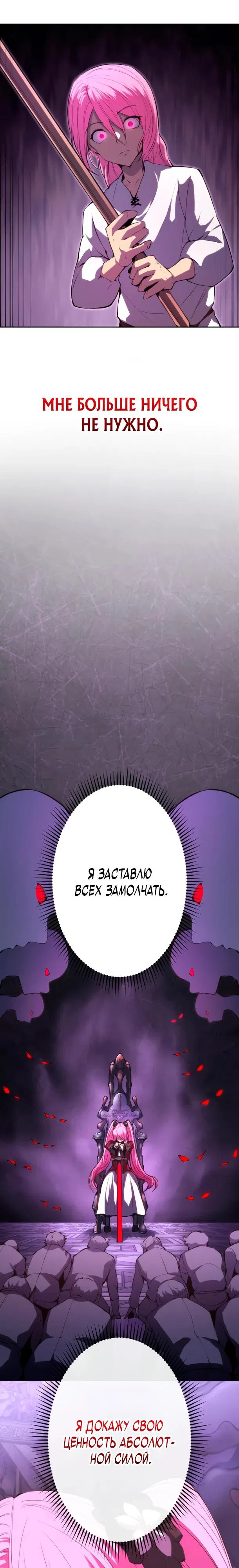 Манга Регрессия ассасина в академии - Глава 25 Страница 25