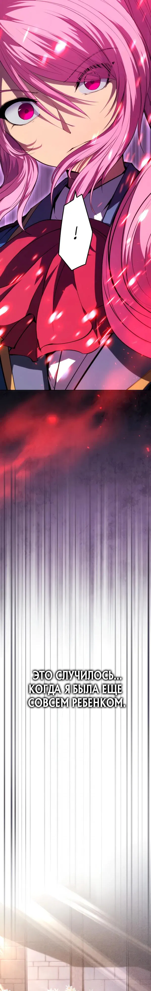 Манга Регрессия ассасина в академии - Глава 25 Страница 16