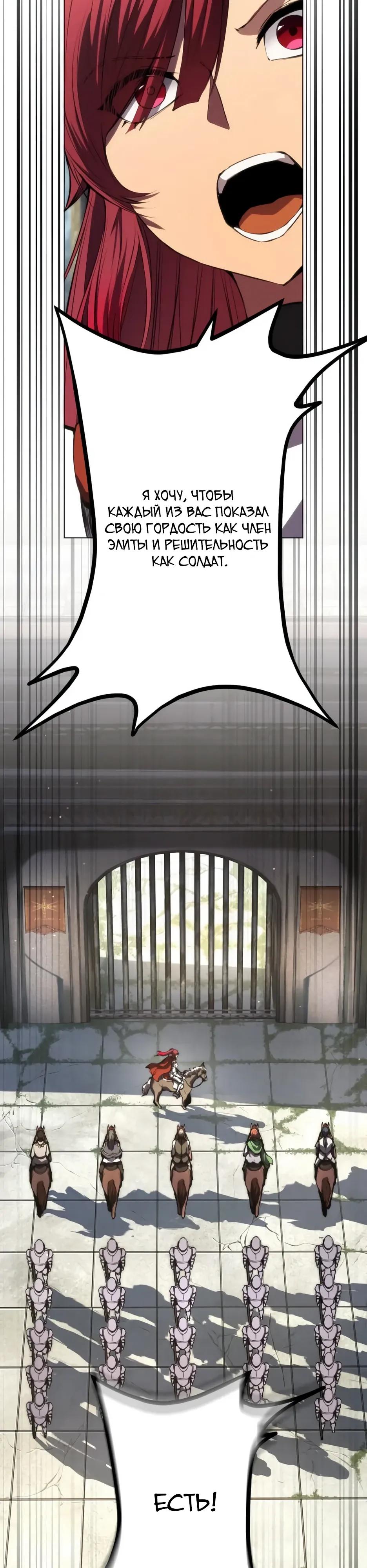 Манга Регрессия ассасина в академии - Глава 29 Страница 31