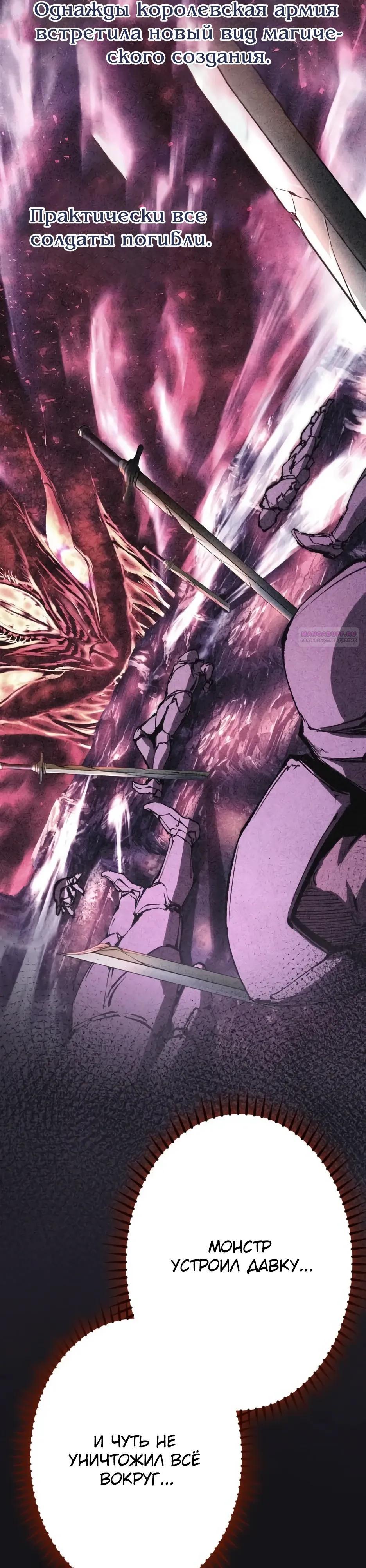 Манга Регрессия ассасина в академии - Глава 29 Страница 22