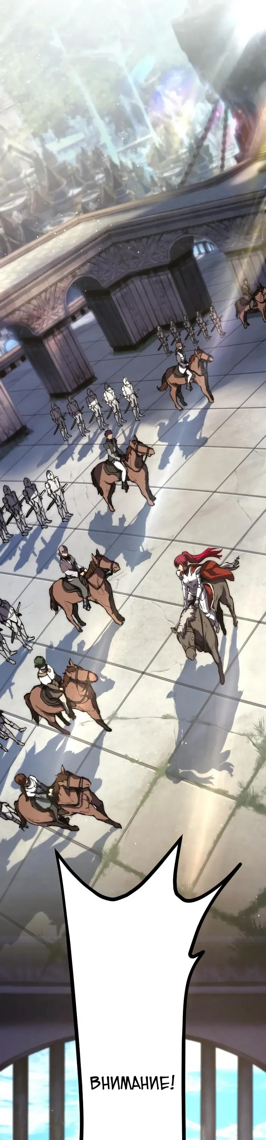 Манга Регрессия ассасина в академии - Глава 29 Страница 29