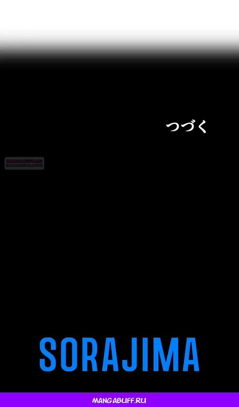 Манга Регрессия ассасина в академии - Глава 29 Страница 46