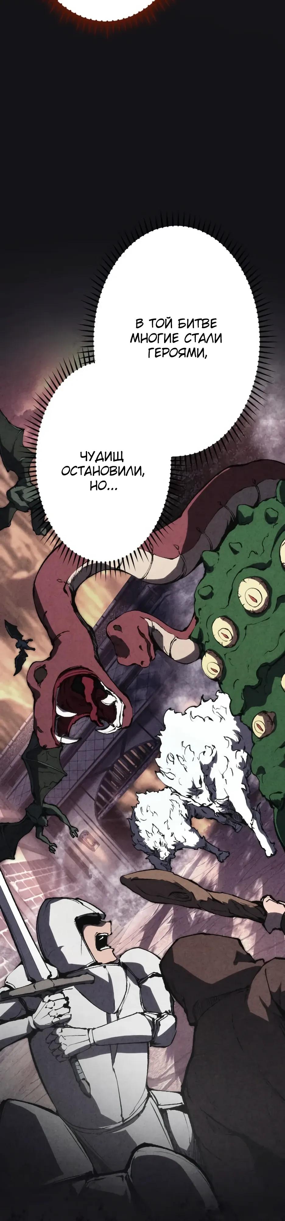 Манга Регрессия ассасина в академии - Глава 29 Страница 23