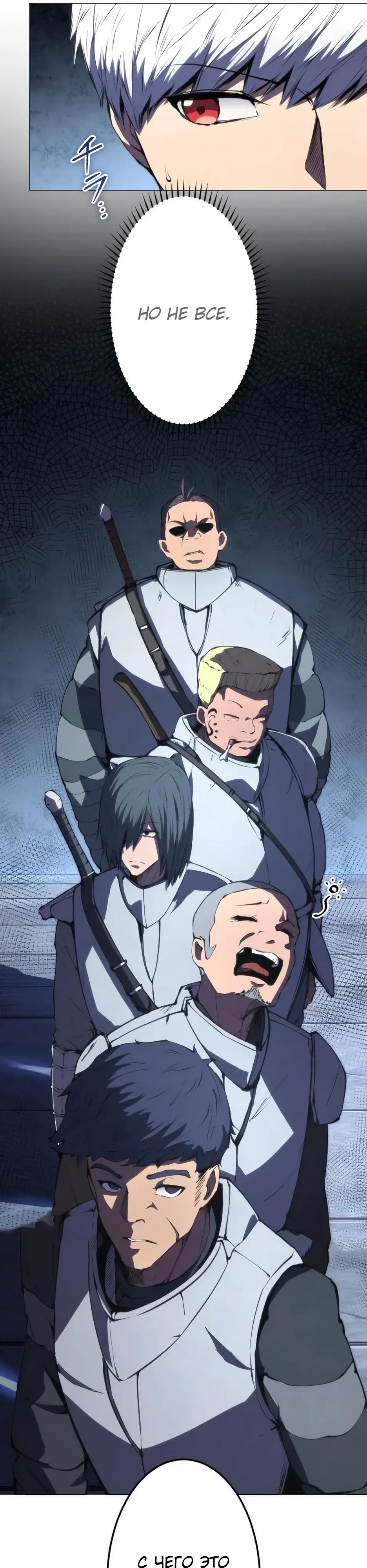 Манга Регрессия ассасина в академии - Глава 29 Страница 35